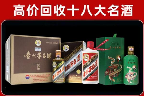 呼和浩特回收铁盖茅台酒