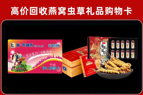 呼和浩特回收礼品卡